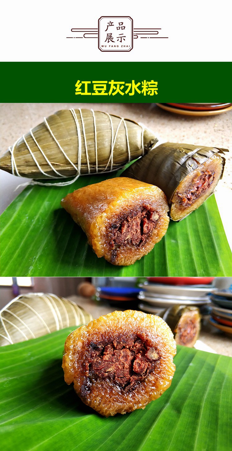 老闫家 广西灵山特产小吃果木灰水粽南宁横县端午节广东甜味红豆沙