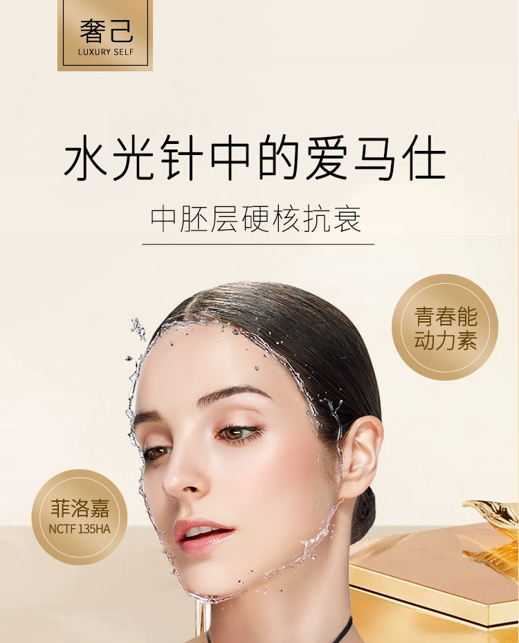 直播特惠菲洛嘉水光aopt光子套餐3次补水美白嫩肤亮白北京