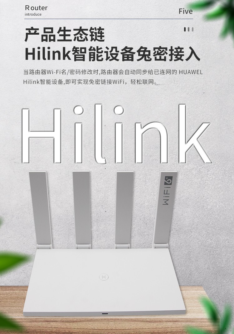 华为(huawei)通用wifi6路由器公开版无线高速wif6 千兆双核穿墙王家用