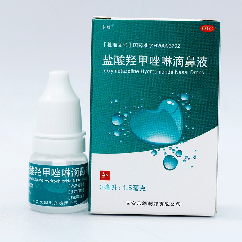 盐酸羟甲唑啉滴鼻液3ml15mg急慢性鼻炎鼻窦炎3盒装
