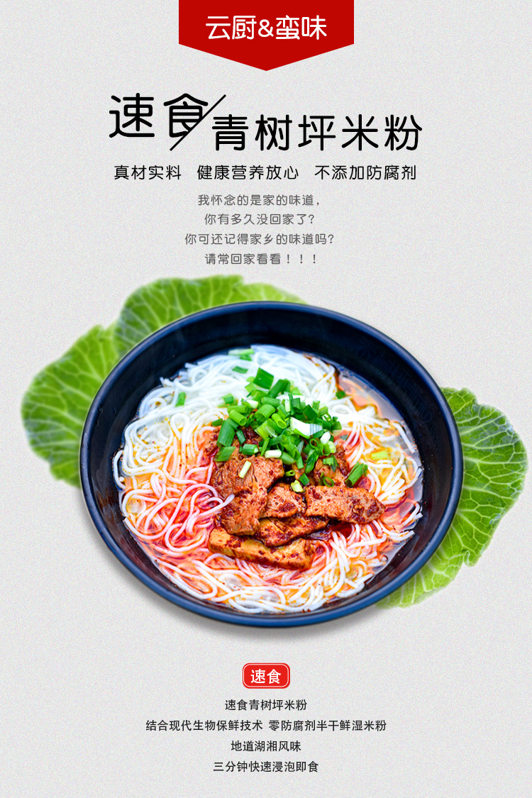 蛮味青树坪米粉湖南双峰特产红汤速食米线方便350gx2包常德粉 微辣款