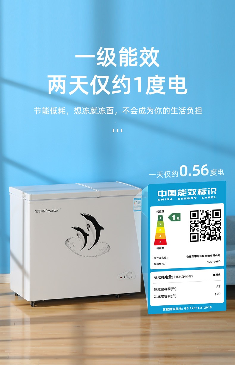 荣事达royalstar双温冰柜家用小型双箱冷柜尾货机冷藏冷冻柜双门商用