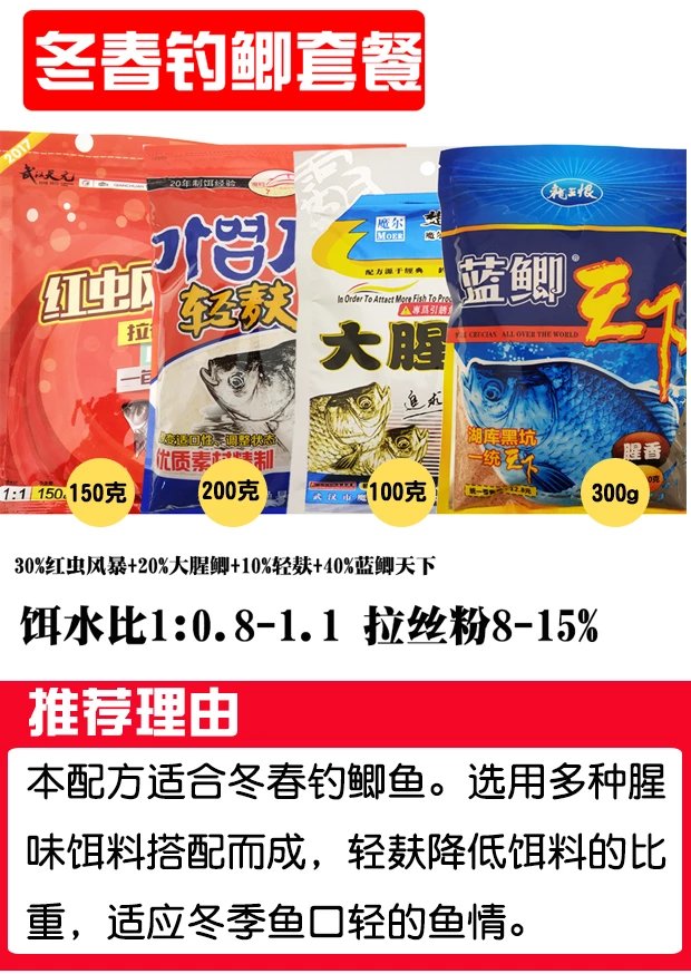 大板鲫饵料鱼饵红色风暴鲫鱼饵料大板鲫大鲫终结者野钓鲫鱼套餐钓鱼