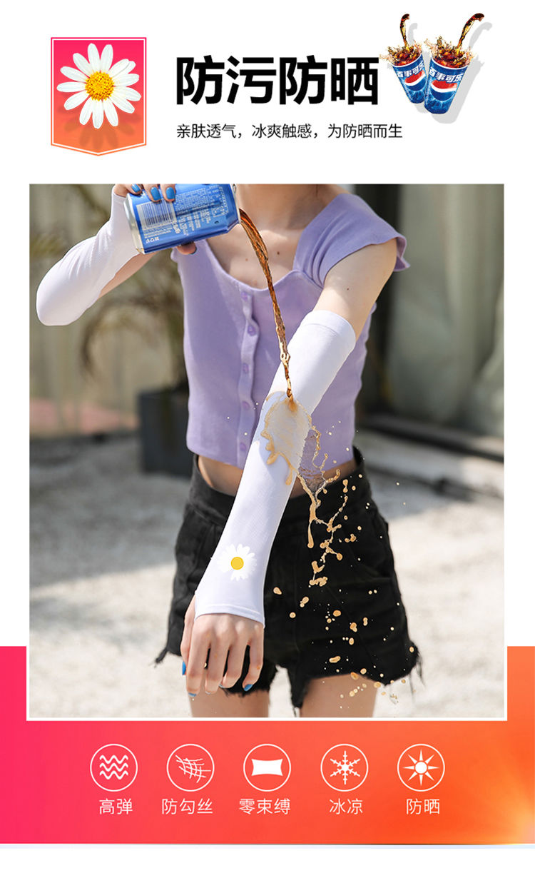 手臂防晒护套防晒衣袖男小雏菊冰袖女冰袖防晒女学生韩版夏冰丝防晒