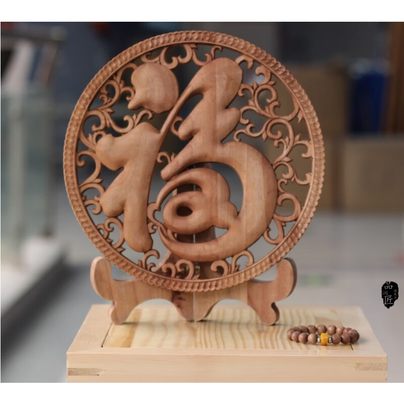 匠俯宅东阳木雕摆件工艺品中式礼品装饰福字家居电视柜实木玄关木雕