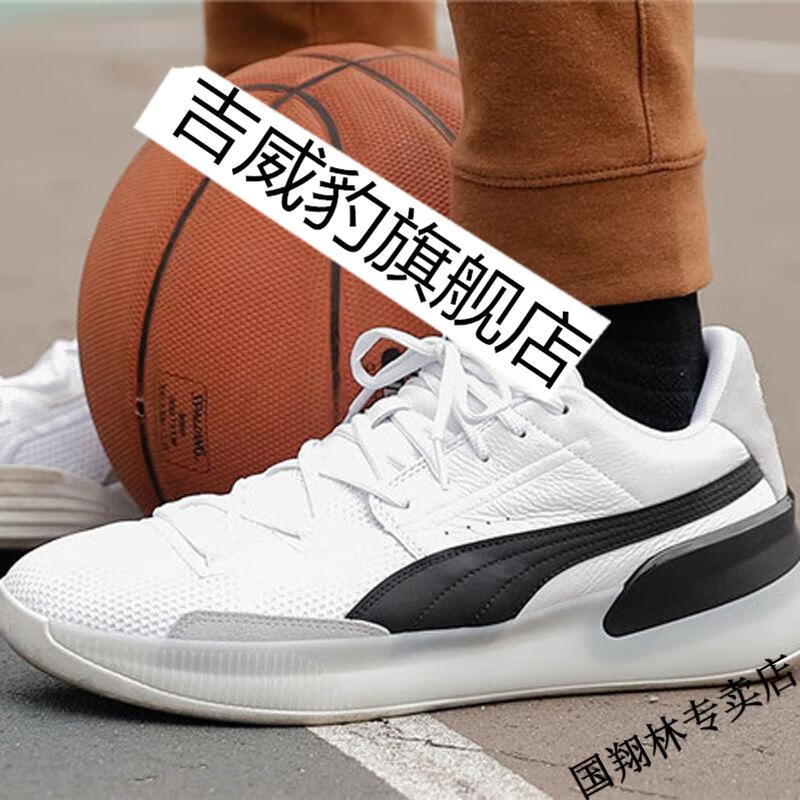 彪马(puma)【官方旗舰店】新款clydehardwood库兹马黑白格林男子缓震
