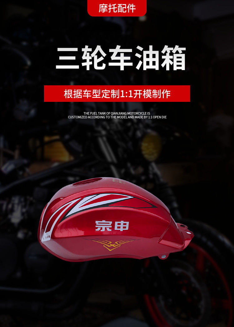 炫咔仕适用于三轮摩托车油箱150175万虎悍马福田力帆奔牛军工货运三轮