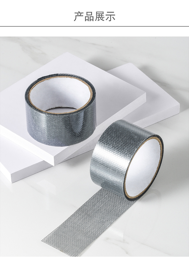 京选家用纱窗修补贴自粘型蚊帐补洞贴防蚊窗纱缝补贴魔术贴补丁神器h