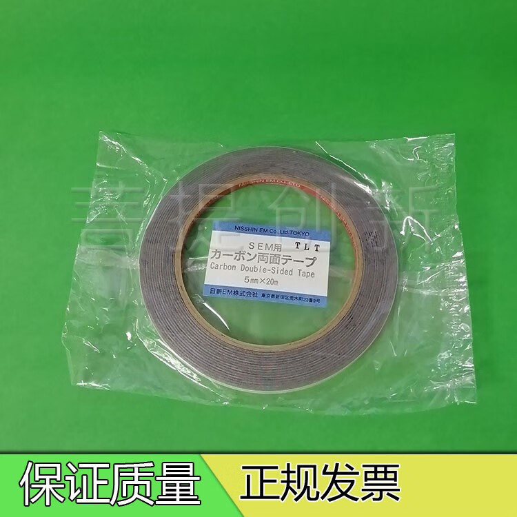 12mm双面碳导电胶带扫描电镜sem专用581220mm电镜碳胶yuanmai5mm黑色