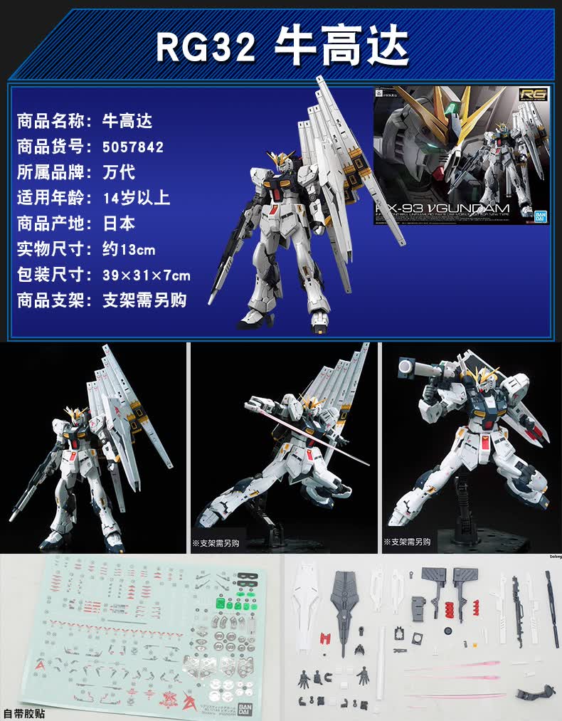 rg高达强袭自由沙扎比独角兽红异端新安洲飞翼牛敢达拼装模型促销价rg