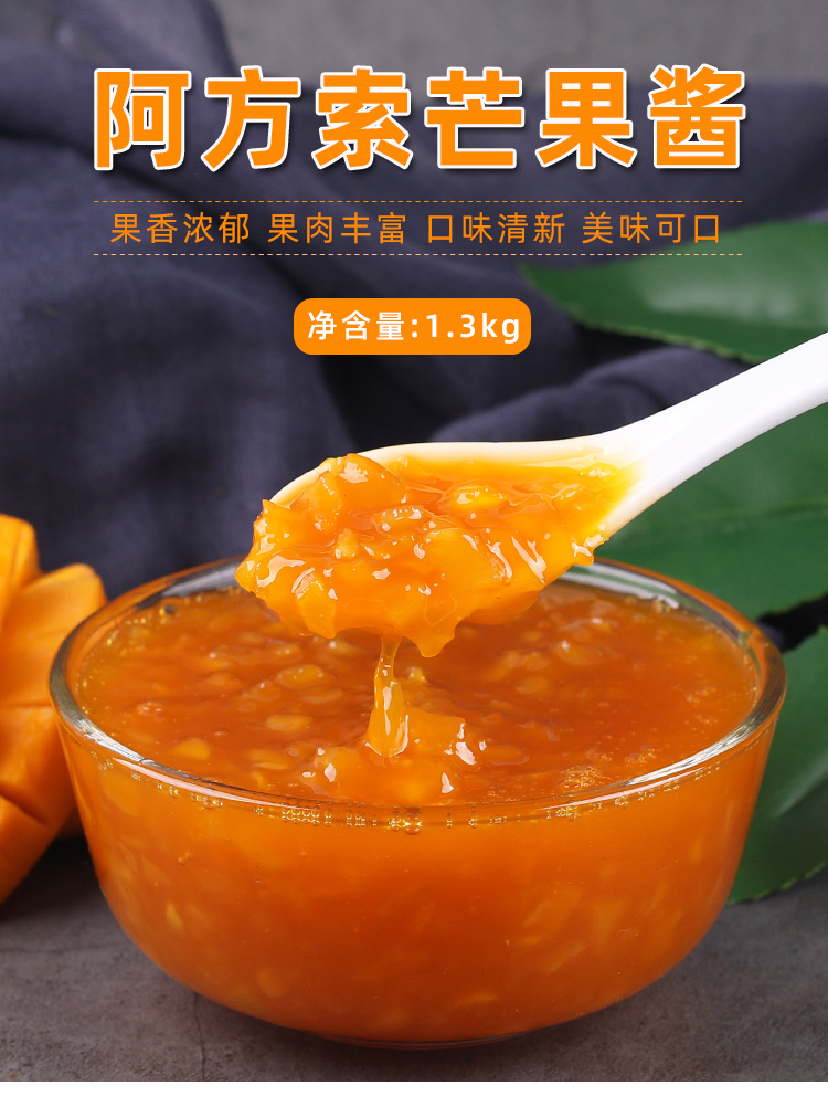 26斤阿方索芒果酱含果肉果粒草莓刨冰杨枝甘露烘焙面