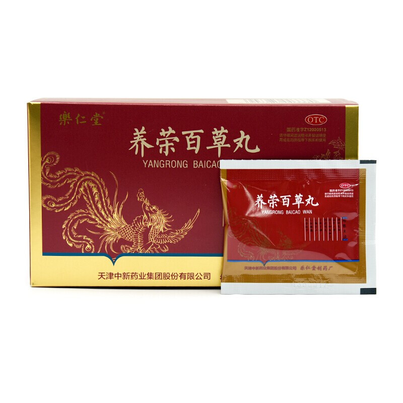 乐仁堂 养荣百草丸 5g*12袋 月经不调 调经养血 行经腹痛 1盒装