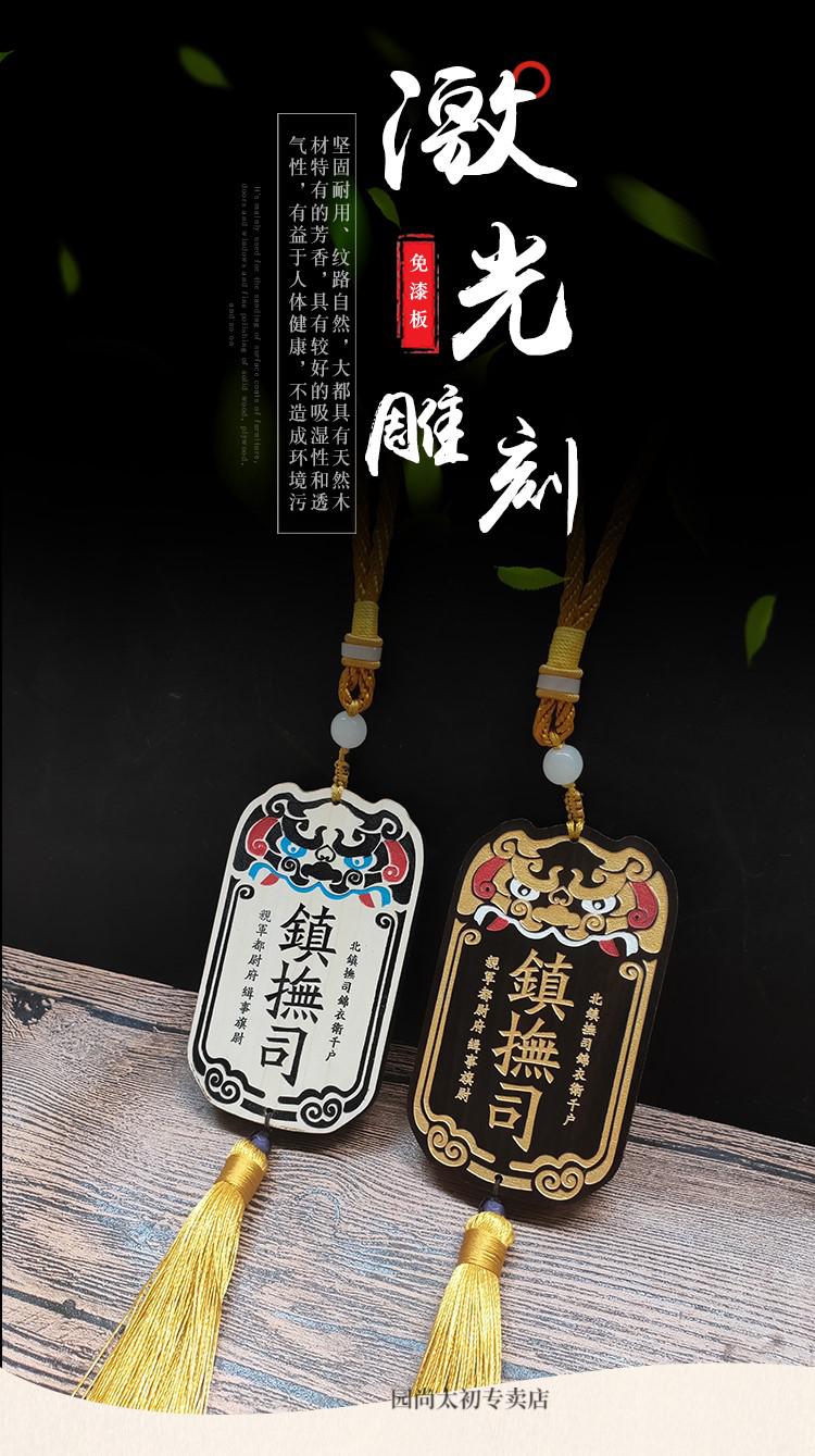 大内密探令牌腰牌免死木质挂件刻名字虎年新款钜惠 黑色双面刻【图片