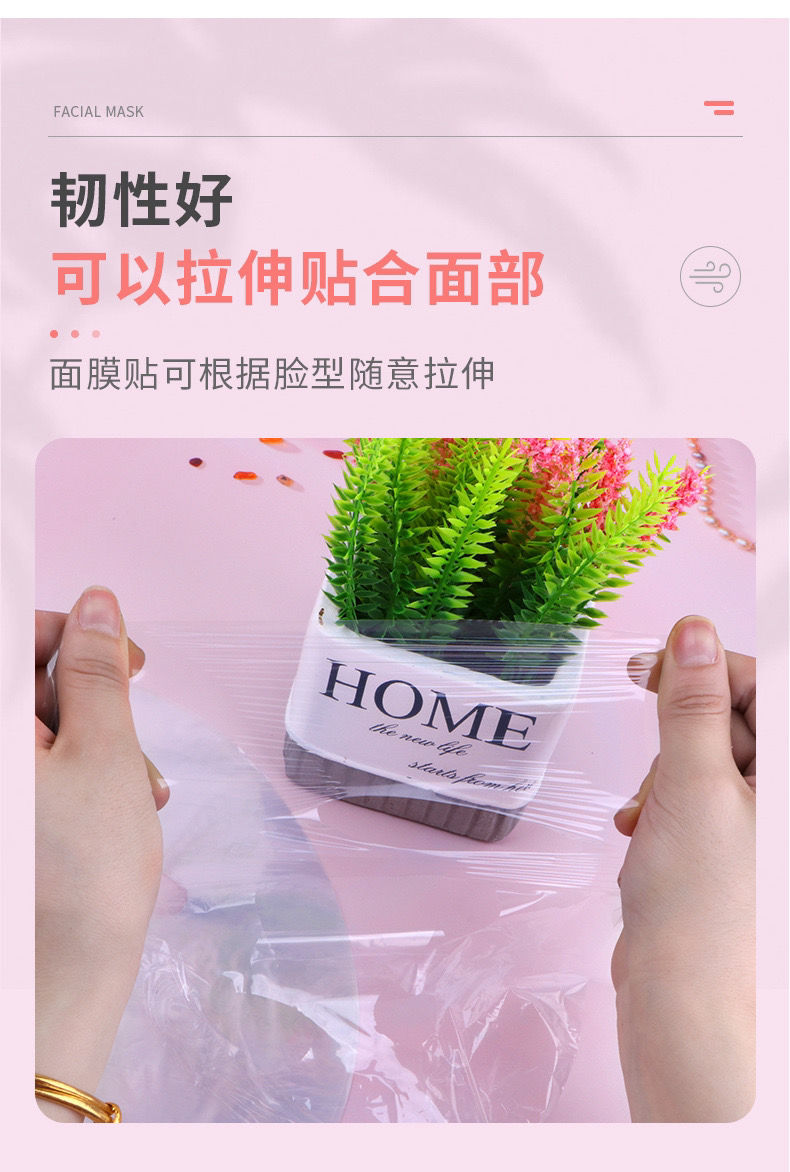 保湿塑料面膜纸超薄美容院湿敷水疗鬼脸膜一次性透明保鲜面贴膜100张