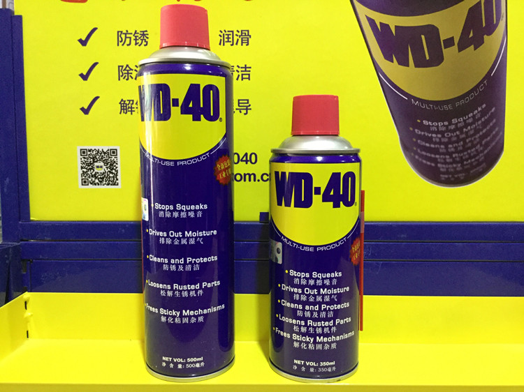 定制美国原装wd40wd40防锈油除锈王中