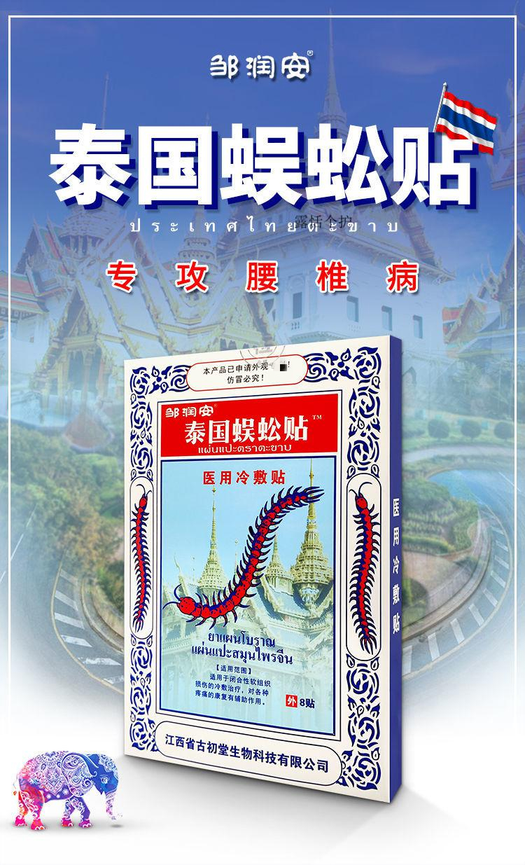 腰间盘突出膏贴骨质增生腰疼压迫坐骨神经腿疼麻木贴邹润安5盒用完断