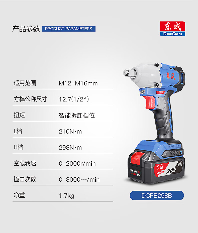 套筒风炮锂电充电扳手 20v【无充电器电池】298裸机纸盒【图片 价格