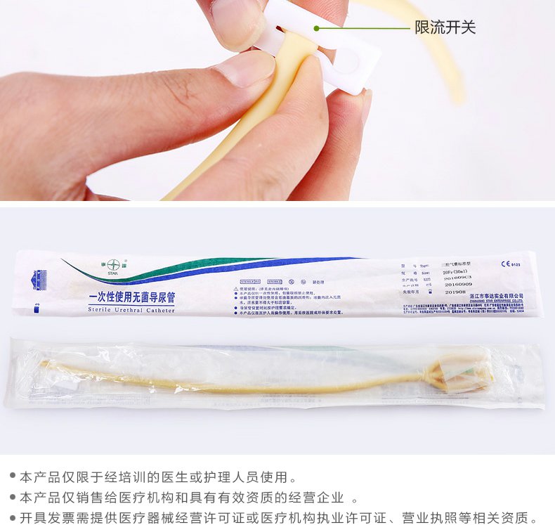 事达导尿管男用一次性无菌使用硅胶三腔家用女性冲洗膀胱医用注药 16
