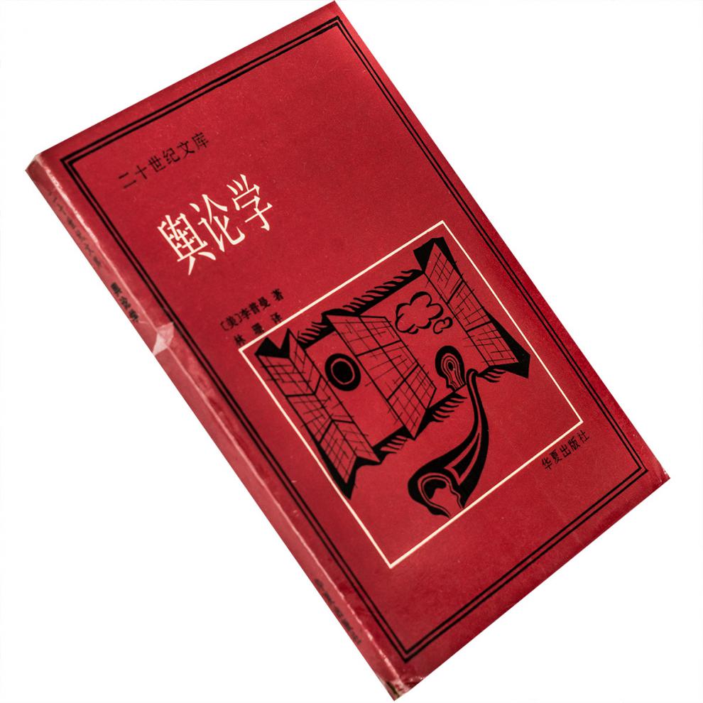 《舆论学 李普曼 二十世纪文库 华夏 正版书籍 老版书籍》【摘要 书评