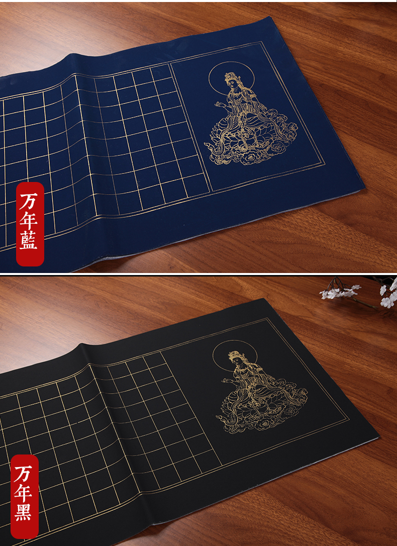 心经宣纸方格粉彩宣纸半生半熟小楷毛笔书法抄心经佛经专用纸般若波罗