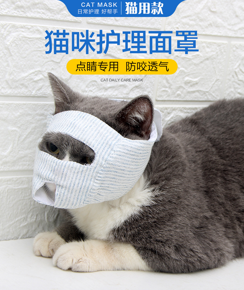 浙宠猫咪嘴套防咬神器剪指甲洗澡防猫咬人嘴罩口罩猫用脸罩防抓咬面罩