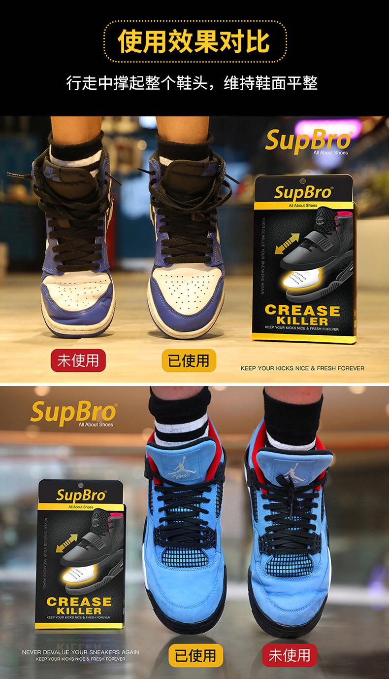 supbroaj1鞋盾球鞋头防皱片防折痕弯曲变形防裂鞋撑球鞋保护盾新s型号