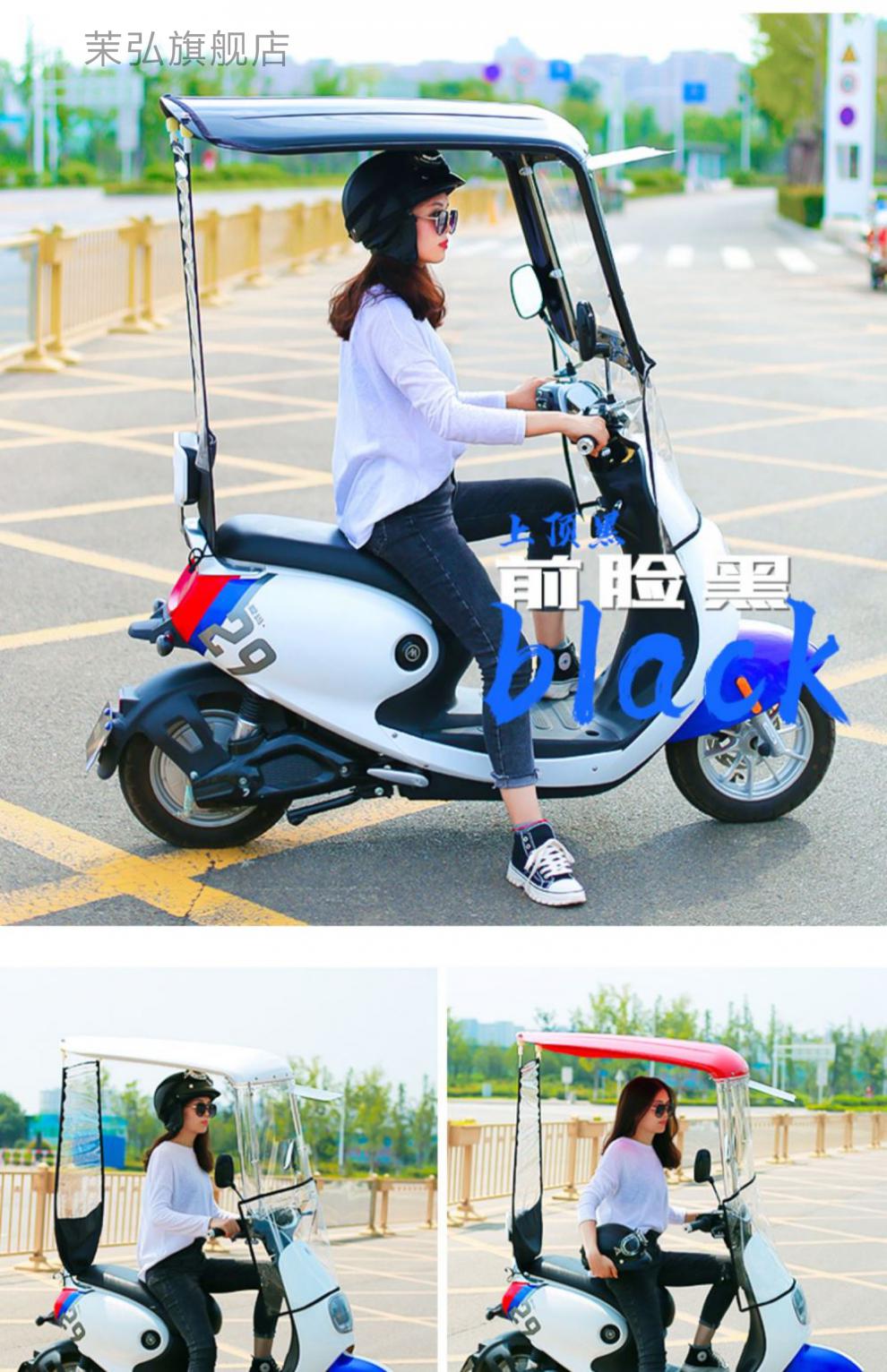 电动车雨棚两轮女士女式电动车蓬布挡雨棚两轮电瓶车挡风板小电瓶车