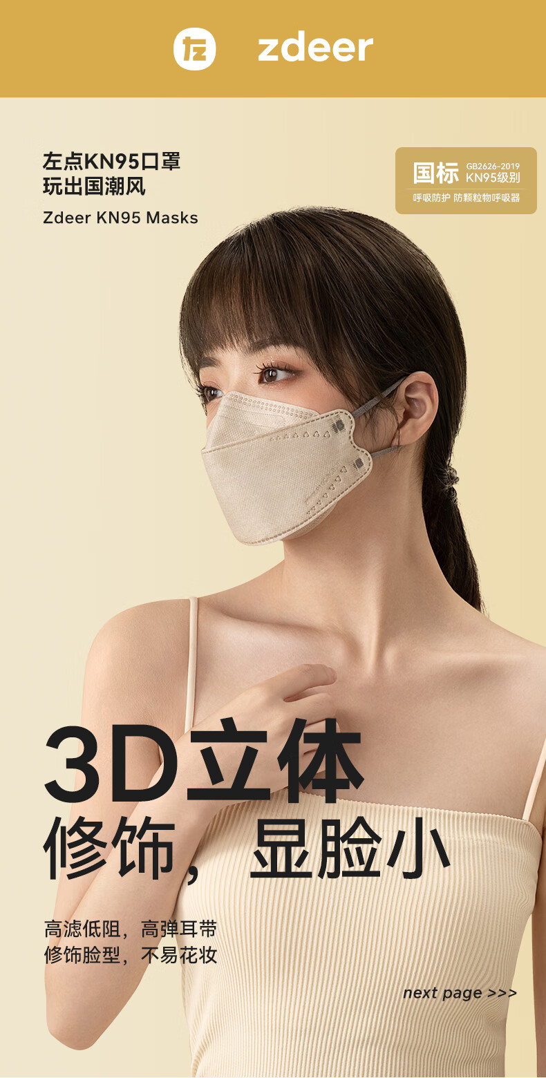 左点(zdeer)一次性kn95口罩 鱼型立体防护口罩防尘防颗粒物无纺布成人