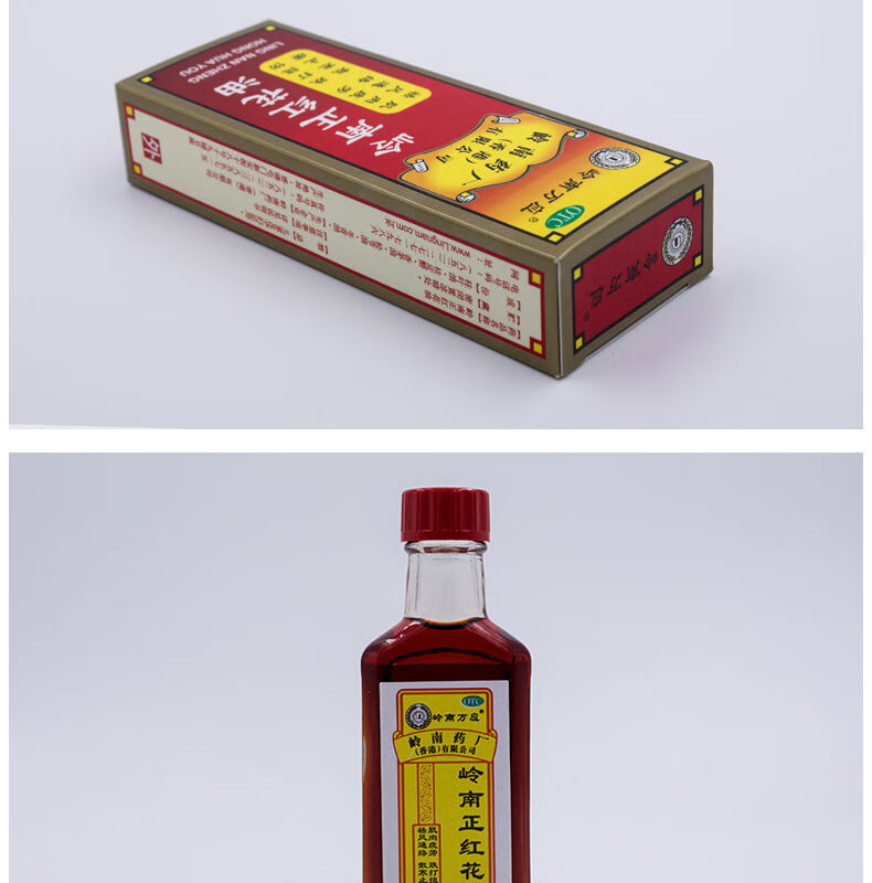 香港岭南正红花油正品 跌打损伤瘀肿外用舒筋活络油 风湿骨痛止痛