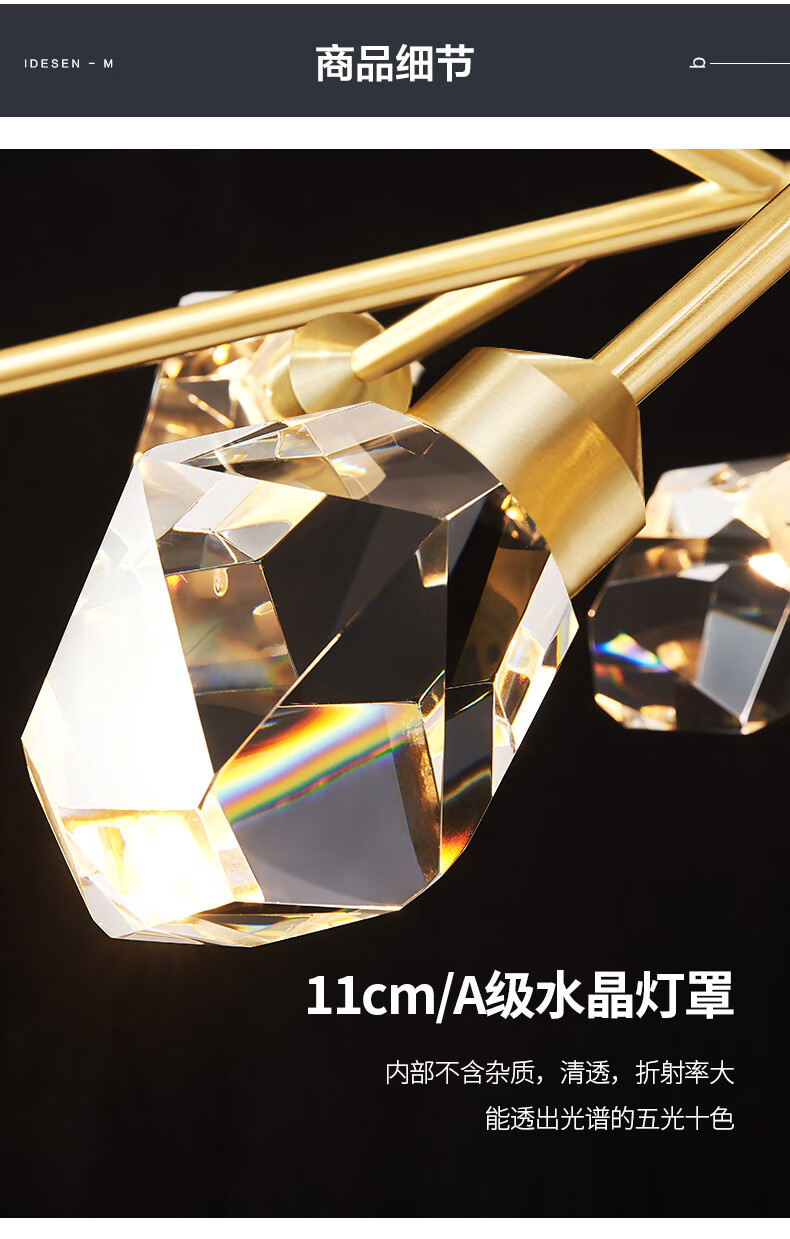 冰菱角全铜水晶灯吊灯后现代大气轻奢北欧餐厅分子灯led客厅灯7头直径