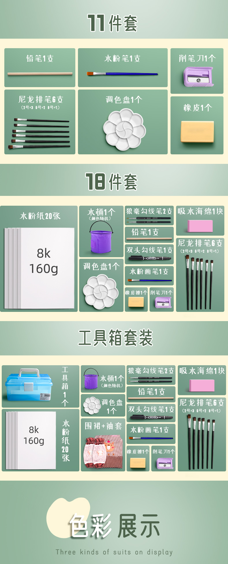儿童颜料水洗马利牌水彩水粉画颜料工具套装画画初学者儿童24色幼儿园