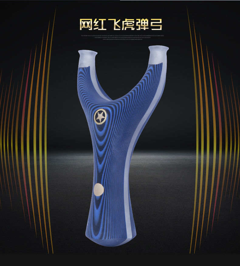 弹弓弹弓g10网红钛钢飞虎贴片五星弹弓飞虎叉不锈钢钛钢花瓶口弹弓器