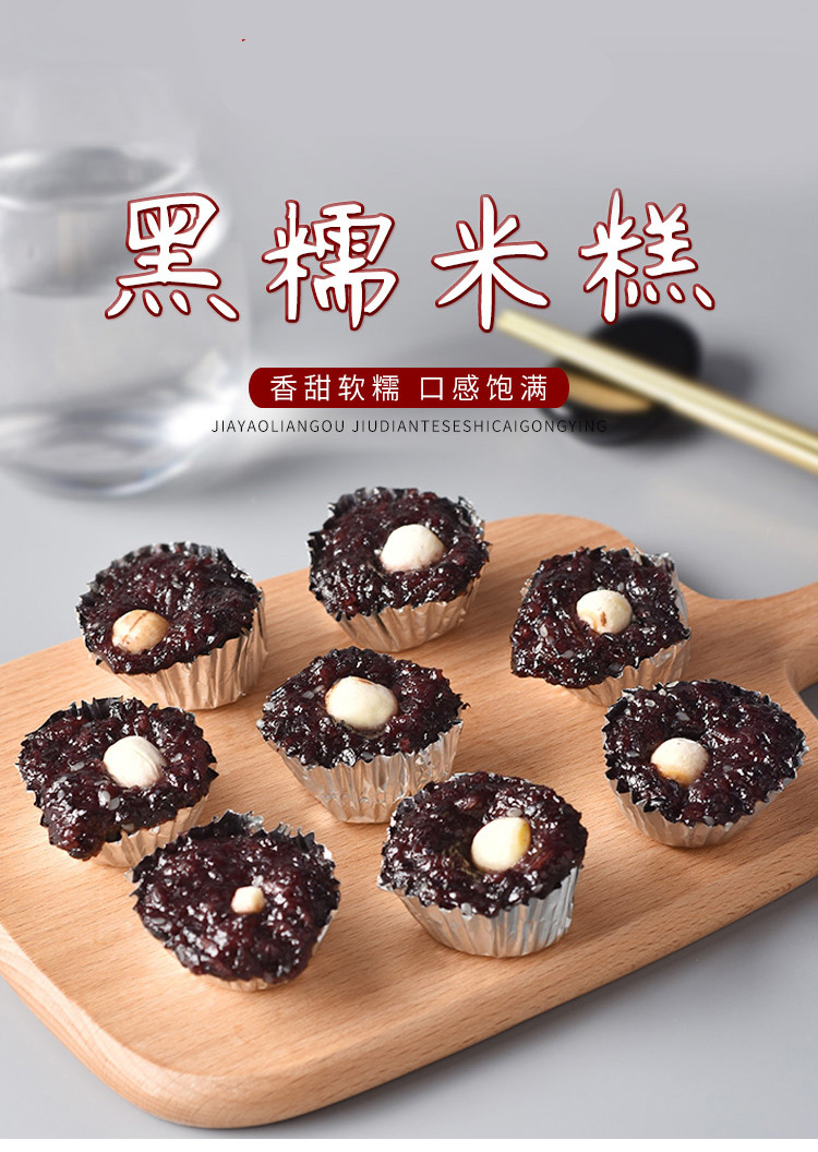 3袋装黑糯米糕350g锡纸紫米糕速冻黑米糕特色早餐糕点点心小包装糯米