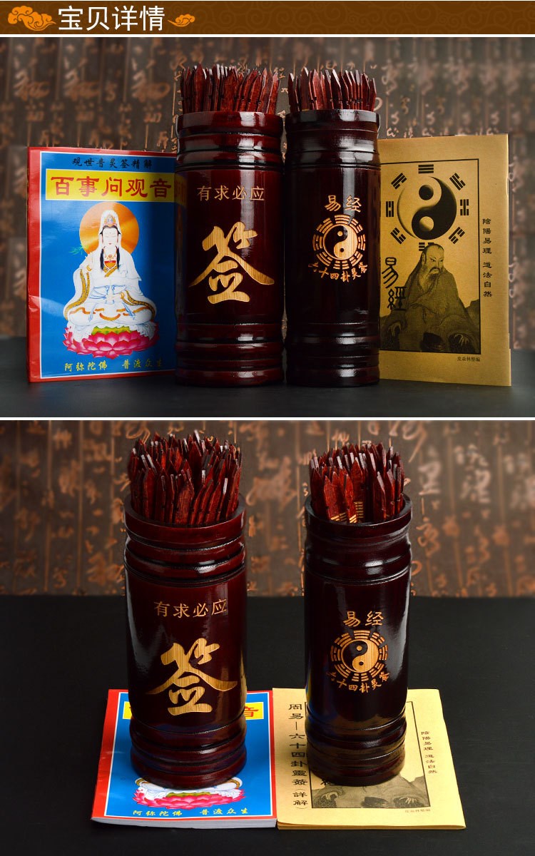 小米生态家居周易六十四卦卦签 看相求签筒抽签筒周易六十四卦签