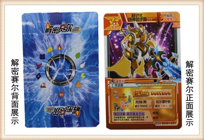 赛尔号卡片赛尔号精灵决斗卡片解密赛尔号精灵卡片斗转赛尔号卡闪卡