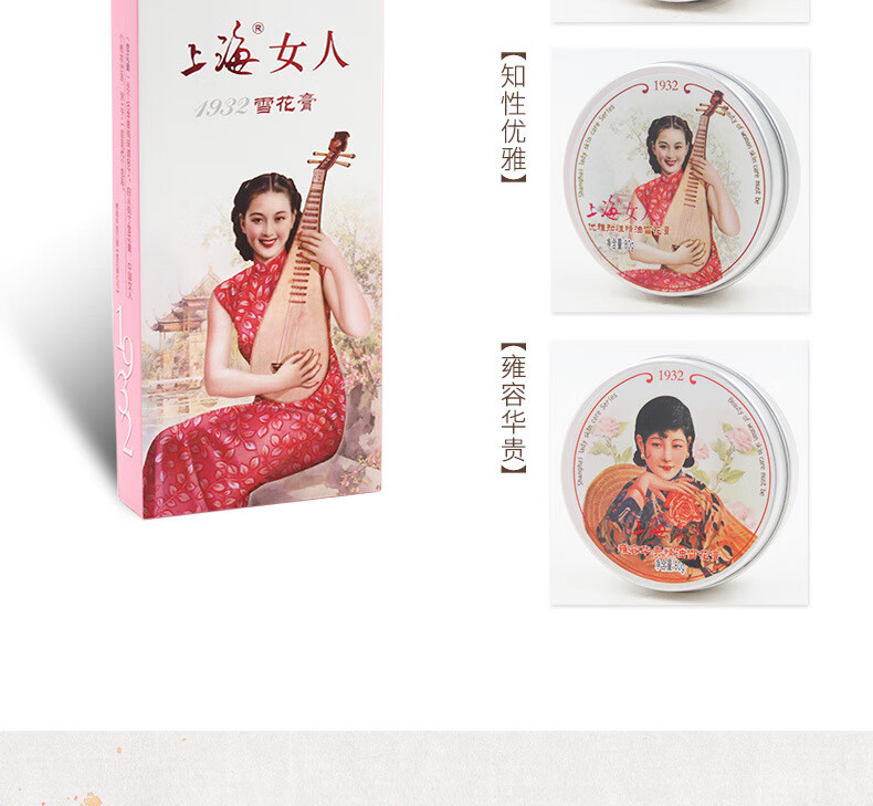 上海女人（SHANGHAI LADY）上海女人雪花膏化妆品补水保湿霜三件套装国货护肤品老牌 上海女人款三件套