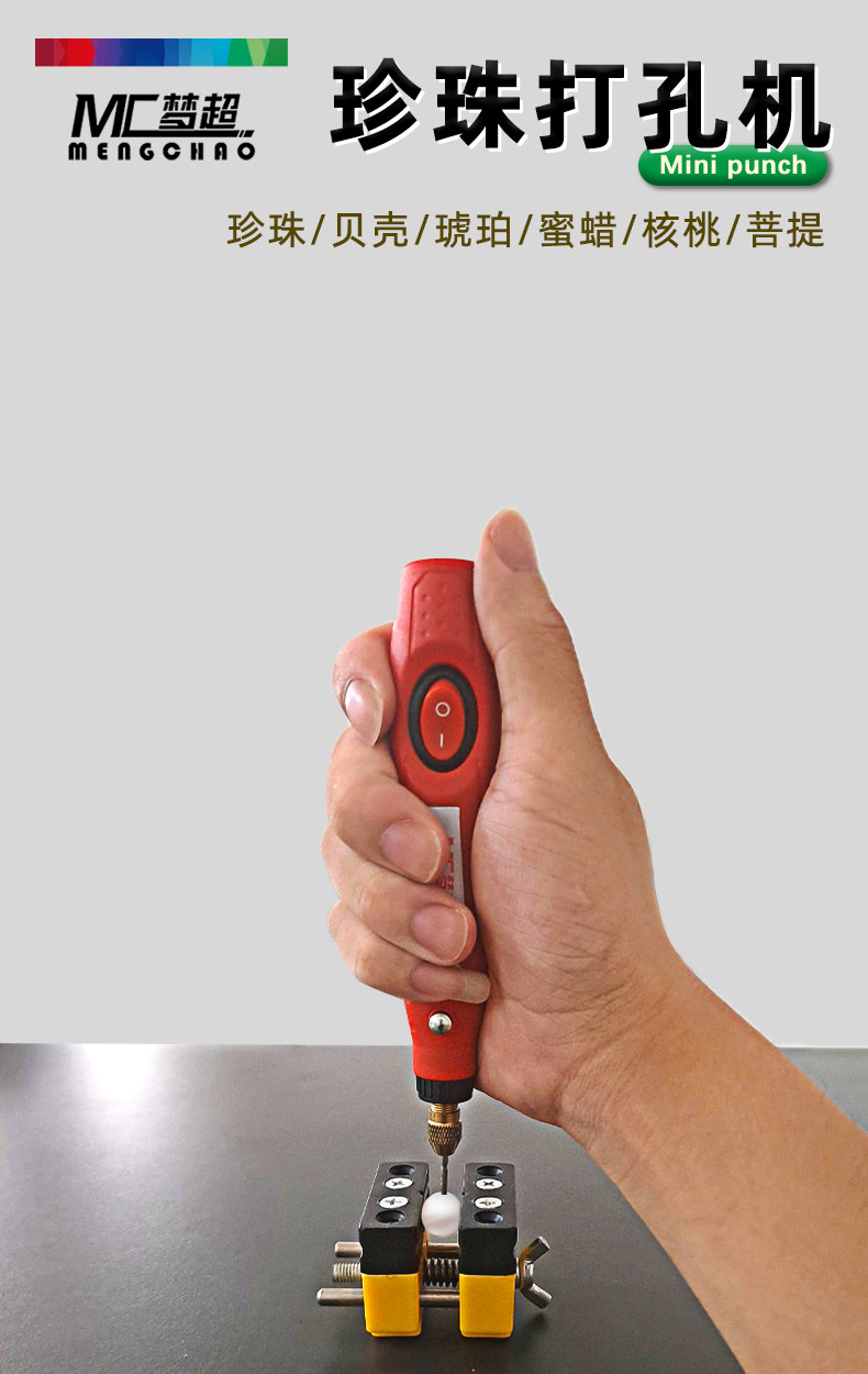桃核打孔器 珍珠打孔器玉石加工穿孔打眼开孔神器散珠核桃手串电动