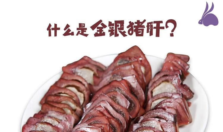 东莞金银润古蜀味道烟熏猪肝腊肉腊味熟食特色美食小吃下酒菜年货金银