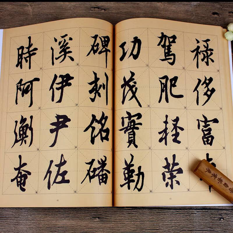 练字楷书书法毛笔字帖田楷行书草书入门行书毛笔书法字帖入门字帖欧体