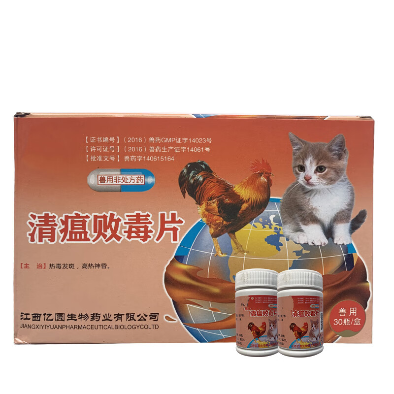 兽药兽用清瘟败毒片鸡鸭鹅鸽子鸟清热解毒发热禽咳嗽鸡药片剂10瓶