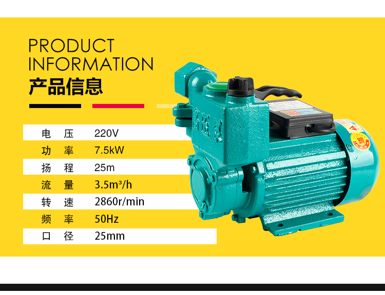 家用清水水井自吸泵高壓旋渦增壓抽水機220v單相水塔離心泵水泵370w