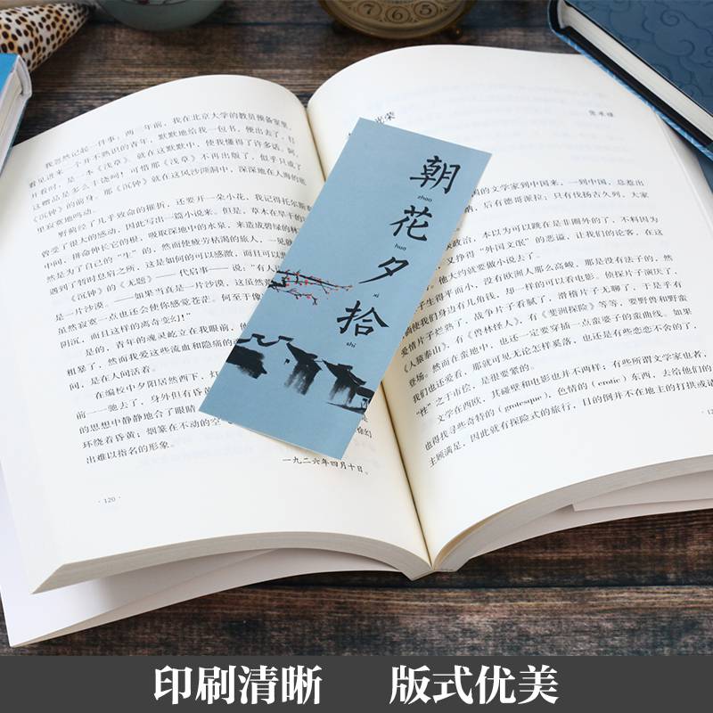 朝花夕拾鲁迅正版初中生原著人民教育出版社七年级上册语文阅读人教版