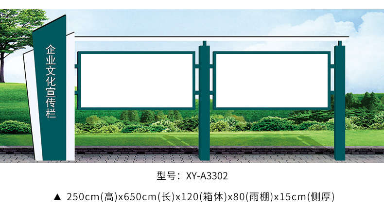 户外宣传栏不锈钢防腐木广告牌指示牌定制校园展板公示栏公告栏所标