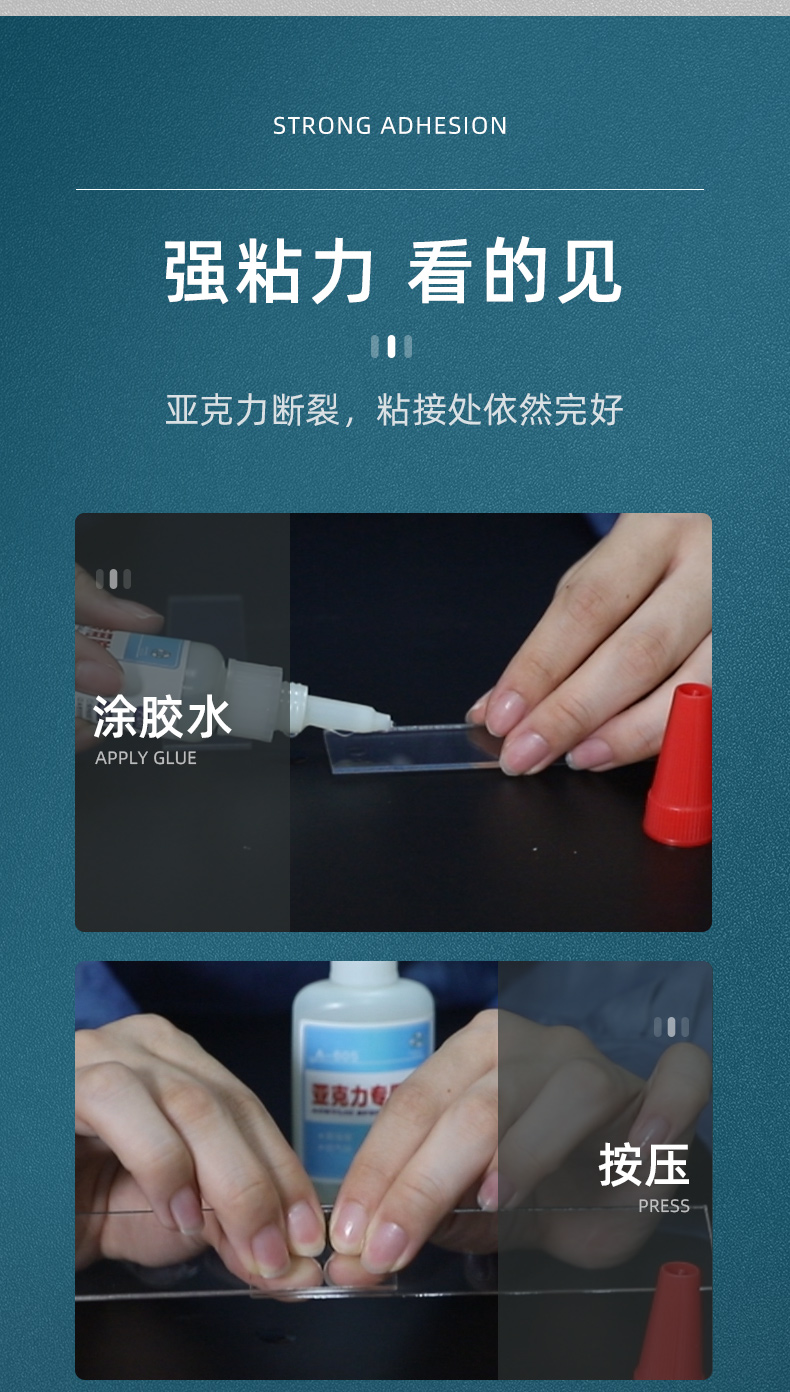 粘玻璃的无痕胶水艾高亚克力胶水粘有机玻璃鱼缸abs透明pc快干pmma板