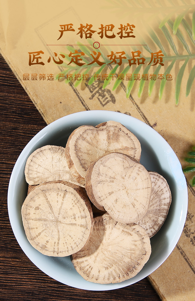 夜之君防己新货500g袋装江西非特级粉防己汉防己代