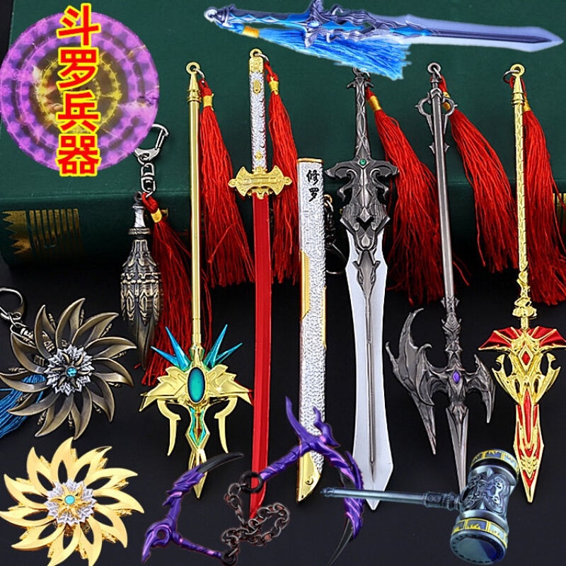 大陆周边唐三同款大号昊天锤武魂金属模型挂件玩具 12cm唐三昊天锤l款