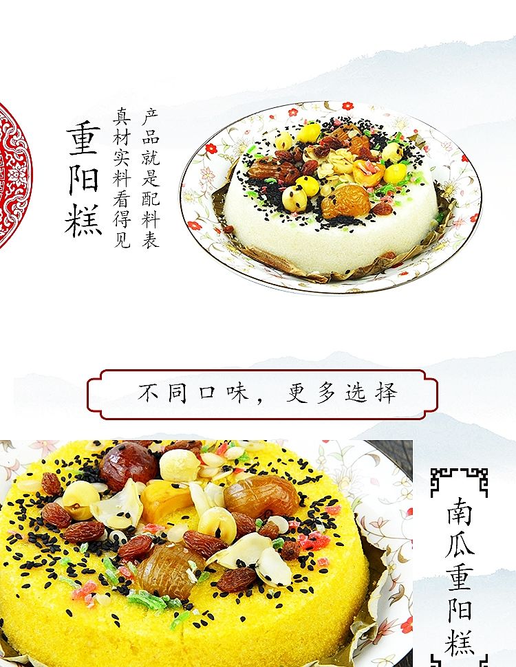 重阳节重阳糕杏花楼重阳礼盒花糕寿糕礼物糕点老年人老人 2袋【赤豆