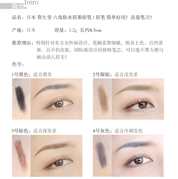 日本资生堂 Shiseido 六角防水眉墨铅笔眉笔立体持久简单好用含卷笔刀4号灰色 图片价格品牌报价 京东 日本资生堂 Shiseido 六角防水眉墨铅笔眉笔立体持久简单好用含卷笔刀4号灰色 图片价格品牌报价 京东