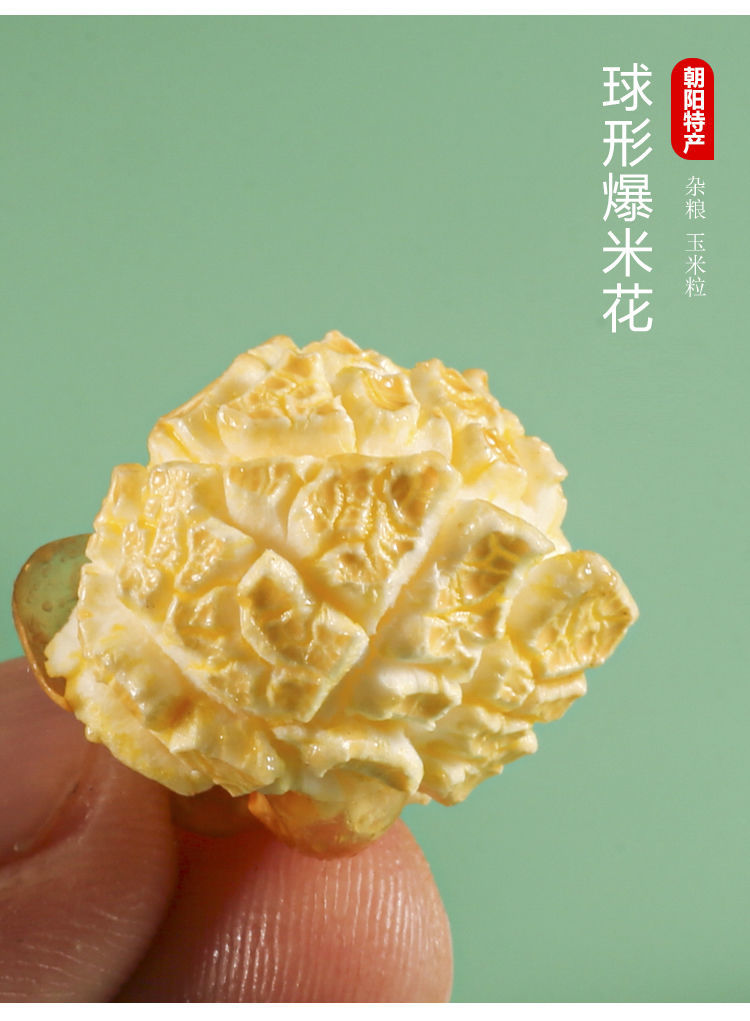 球形蝶形爆裂小玉米爆米花专用爆米花玉米粒家庭商用爆裂玉米蝶形5斤