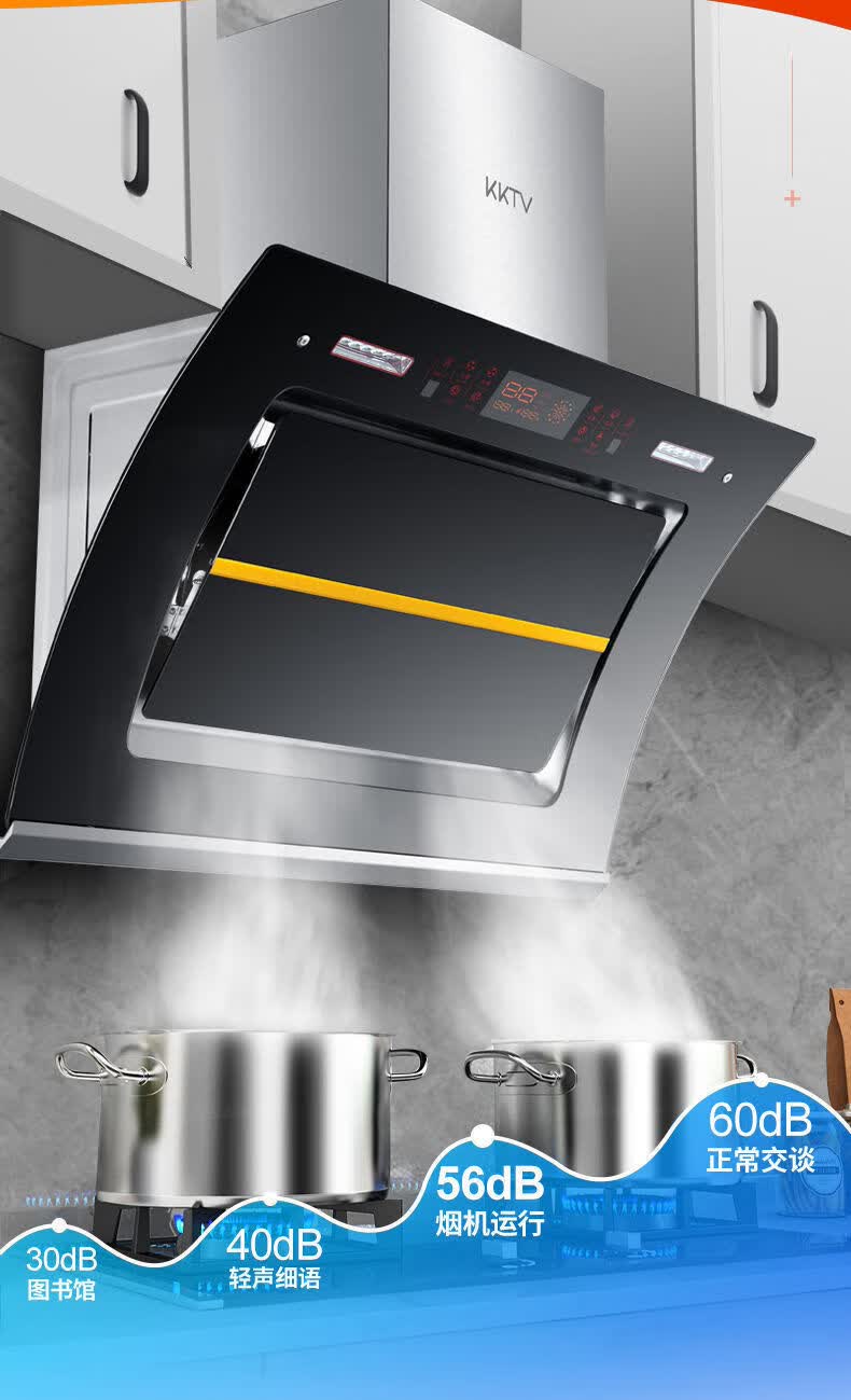 康佳kktv油烟机家用大吸力双电机抽油烟机厨房抽烟机新款自动清洗75八